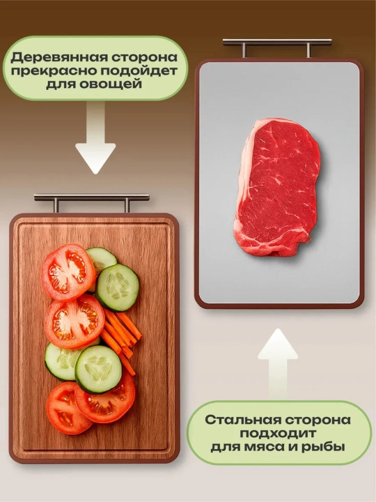 Разделочная доска из нержавеющей стали двусторонняя кухонная