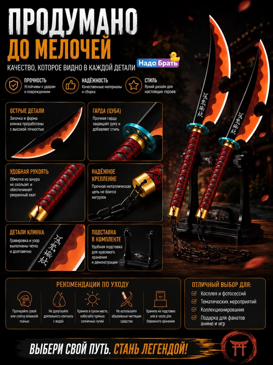Kospley uchun dekorativ qilich 100 sm, qinli yog‘och katana - 