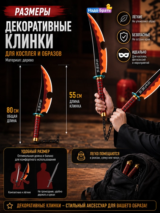 Декоративный меч для косплея 100 см, деревянная катана с ножнами
