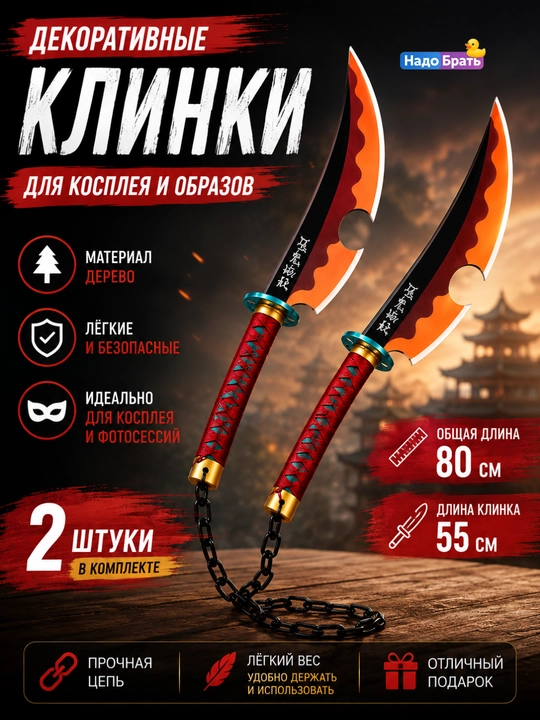 Декоративный меч для косплея 100 см, деревянная катана с ножнами