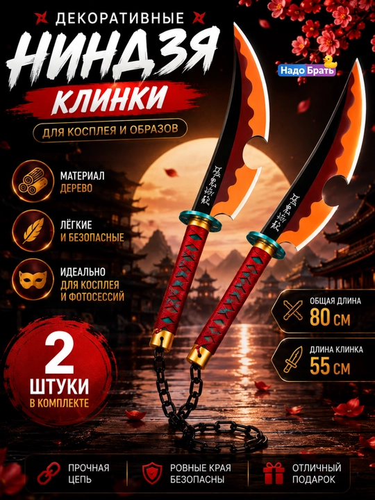 Декоративный меч для косплея 100 см, деревянная катана с ножнами