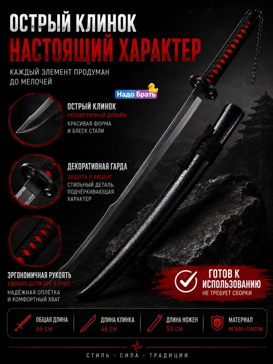 Декоративный меч для косплея 100 см, деревянная катана с ножнами