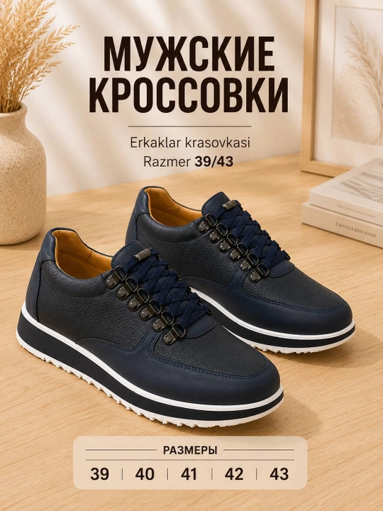 Erkaklarning kundalik krossovkalari