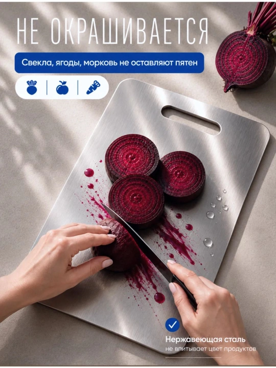 Разделочная доска из нержавеющей стали двусторонняя кухонная