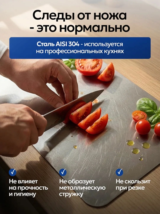 Разделочная доска из нержавеющей стали двусторонняя кухонная