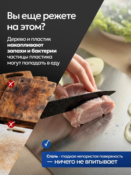 Разделочная доска из нержавеющей стали двусторонняя кухонная