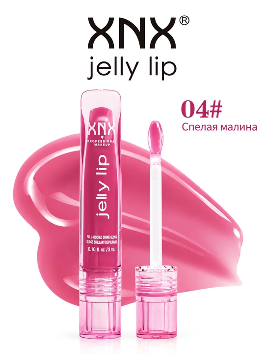 Блеск для губ XNX Jelly Lip глянцевый, увлажняющий, с эффектом объема, 6 оттенков - 