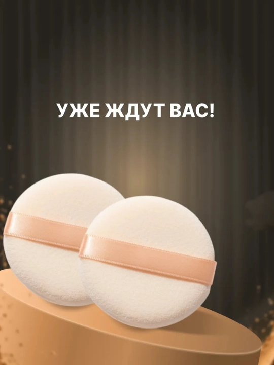 Набор спонжей для макияжа, для макияжа, компактная пудреница с ручкой