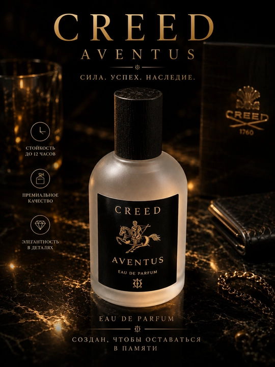 CREED AVENTUS Eau de Parfum 100 ml - 
