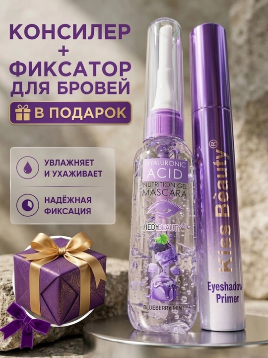 Водостойкая база под тени Kiss Beauty Eyeshadow Primer, стойкий матирующий праймер - 