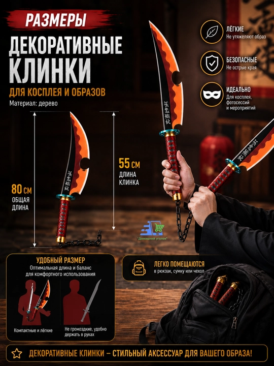 Декоративный меч для косплея 100 см, деревянная катана с ножнами