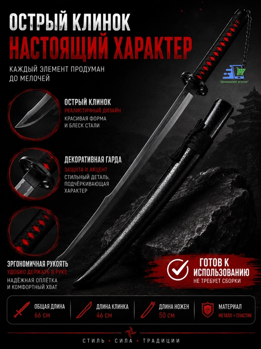 Декоративный меч для косплея 100 см, деревянная катана с ножнами