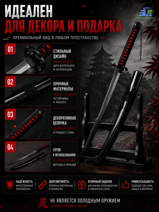 Декоративный меч для косплея 100 см, деревянная катана с ножнами