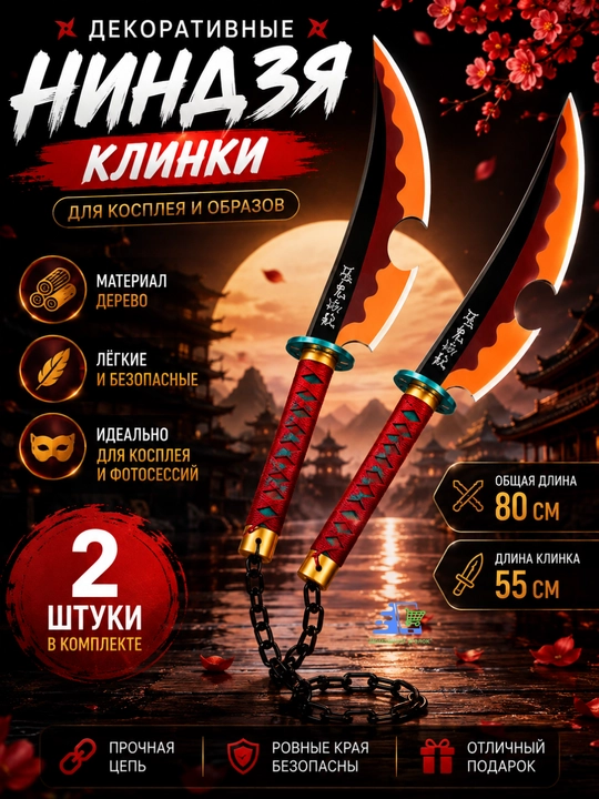 Декоративный меч для косплея 100 см, деревянная катана с ножнами