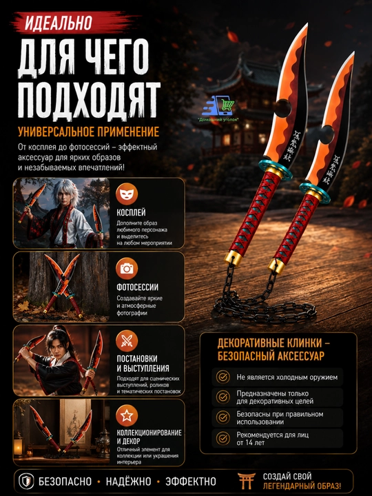 Декоративный меч для косплея 100 см, деревянная катана с ножнами