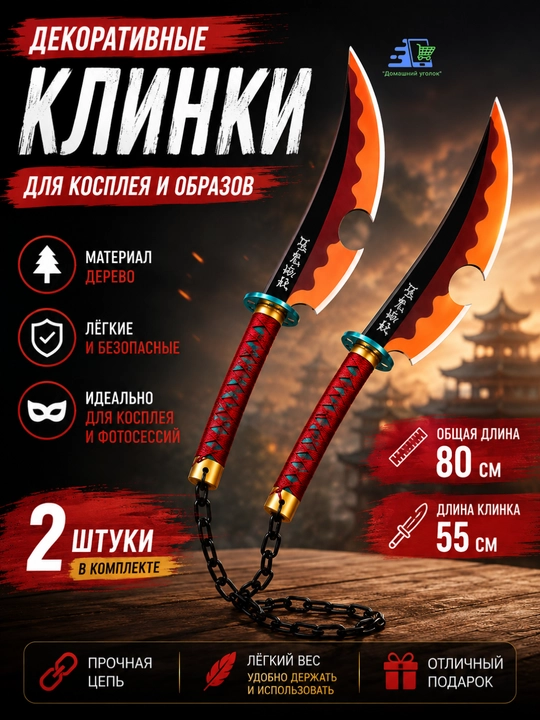 Декоративный меч для косплея 100 см, деревянная катана с ножнами - 