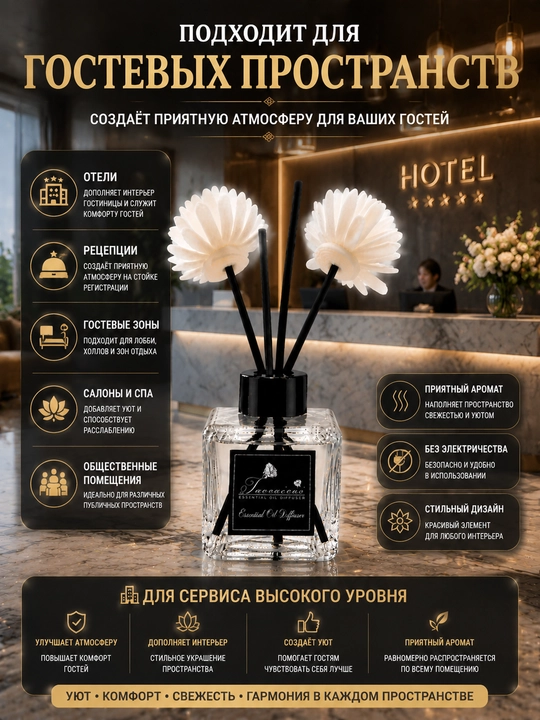 Аромадиффузор для дома Tacacaia с белыми цветами и палочками, Luxury ароматизатор, 50 мл