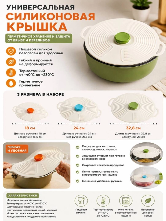 Крышка из пищевого силикона - 