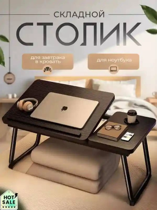 Xontaxta buklama noutbuk stoli yotoq va o‘qish uchun, 55 × 32 × 25 sm - 