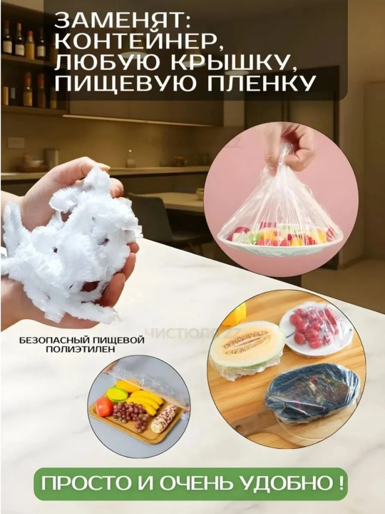 Oziq-ovqat mahsulotlarini saqlash uchun ko'p martalik elastik streych paketlar baxila
