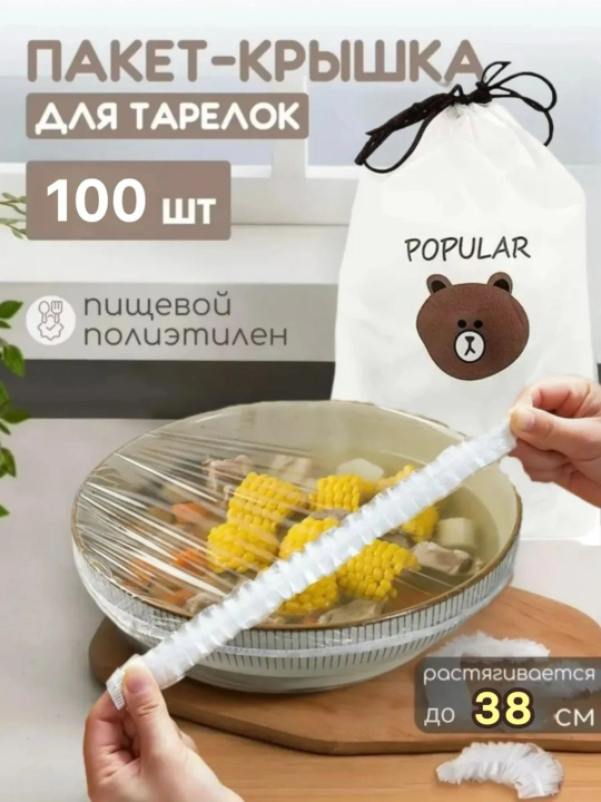 Oziq-ovqat mahsulotlarini saqlash uchun ko'p martalik elastik streych paketlar baxila