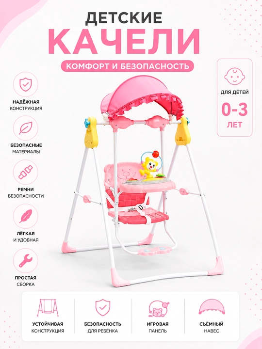 Детские качели с игровым столиком и навесом - 