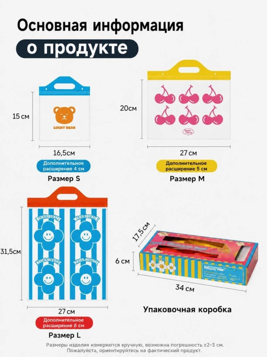 Пакеты с ручкой для хранения и упаковки - 