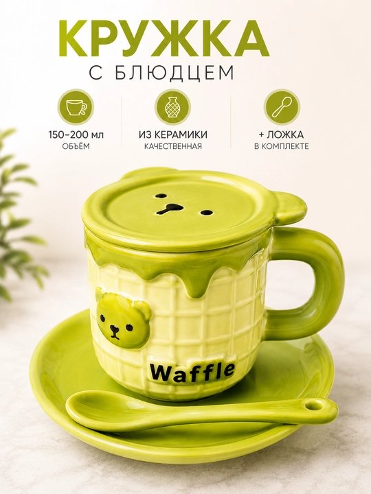 Кружка для чая и кофе, чашка с блюдцем в стиле - 