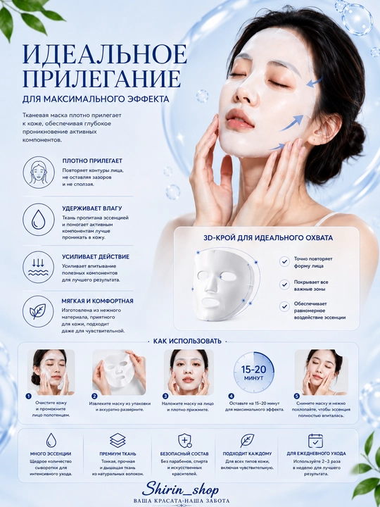Маски для лица тканевые, увлажняющие, отбеливающие, коллагеновые