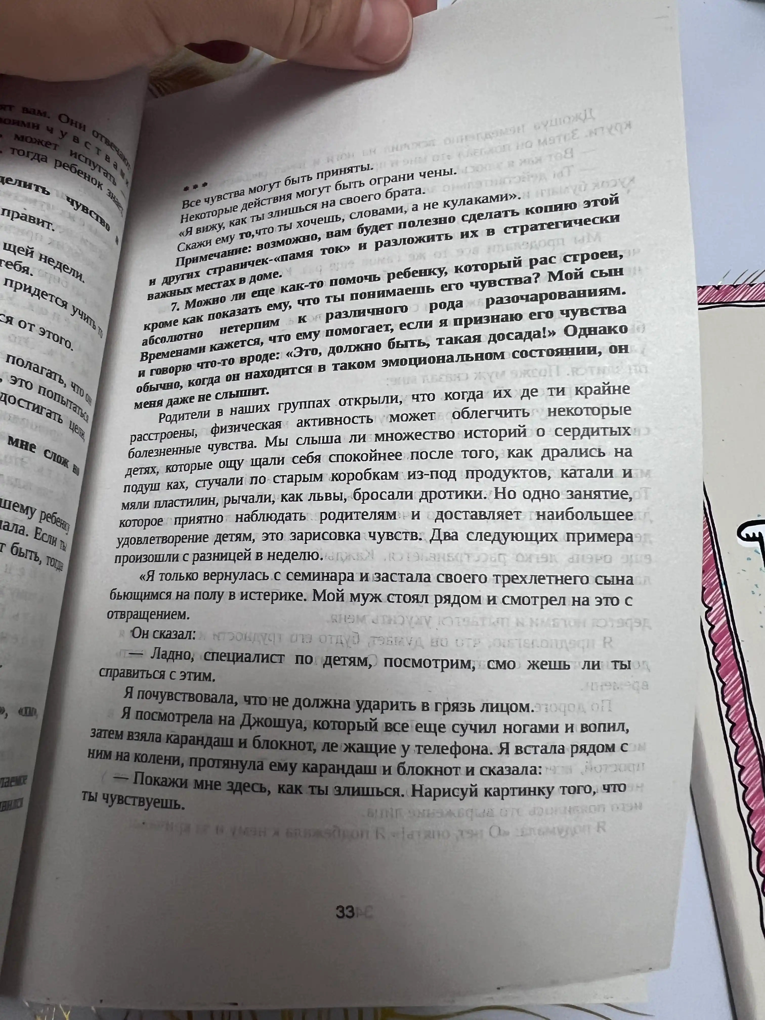 Как говорить, чтобы дети слушали, и как слушать, чтобы дети говорили