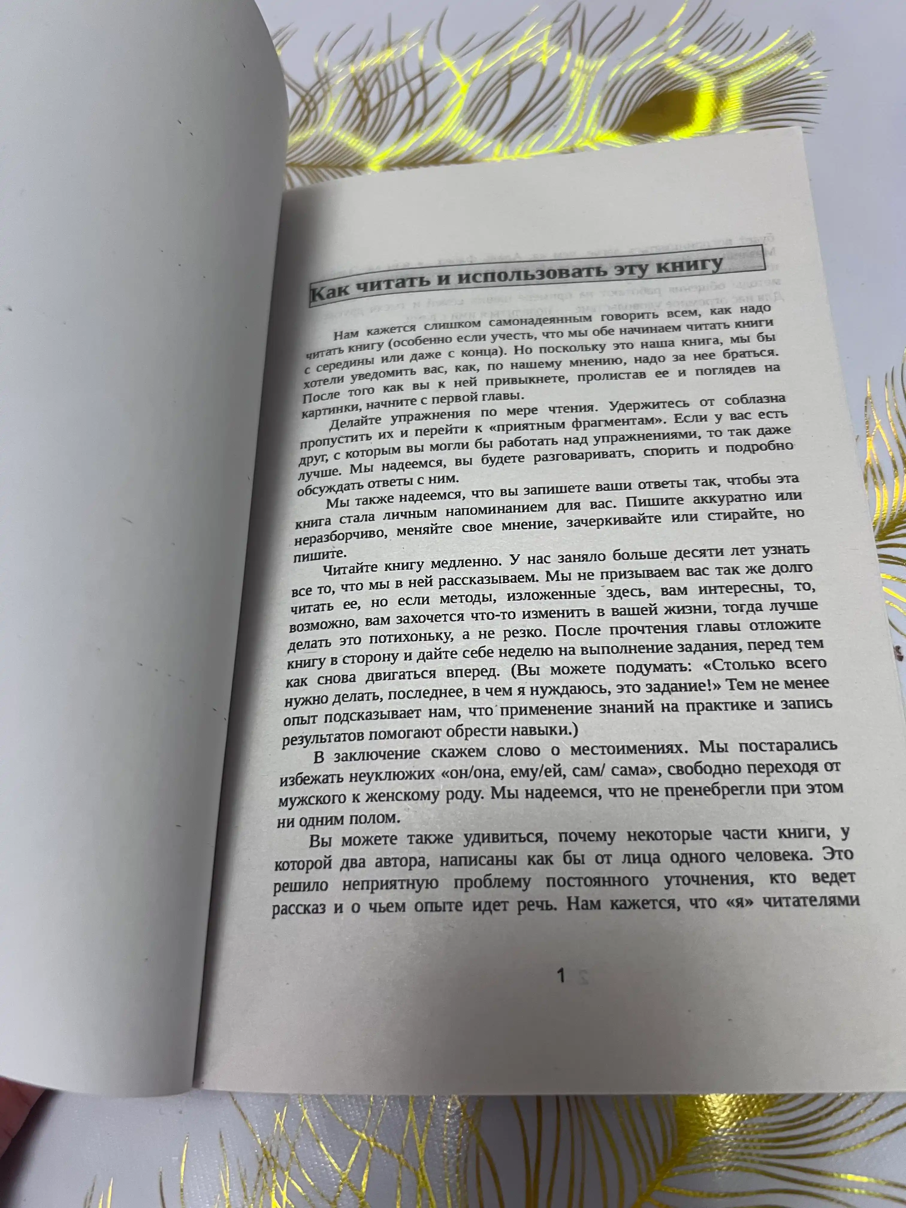 Как говорить, чтобы дети слушали, и как слушать, чтобы дети говорили
