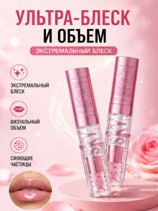 Vitaminlar kompleksiga ega namlantiruvchi va oziqlantiruvchi lab yaltirog'i Sky High - 