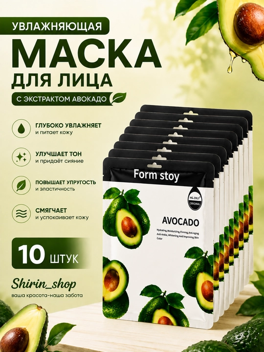 Маски для лица тканевые, увлажняющие, отбеливающие, коллагеновые