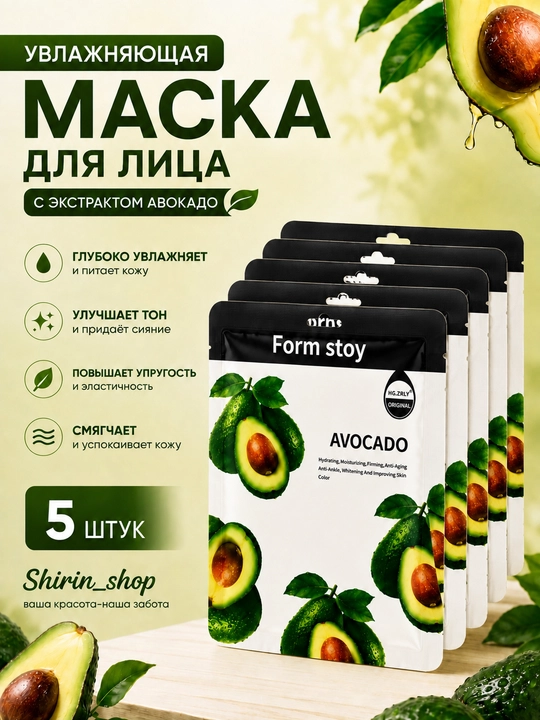 Маски для лица тканевые, увлажняющие, отбеливающие, коллагеновые