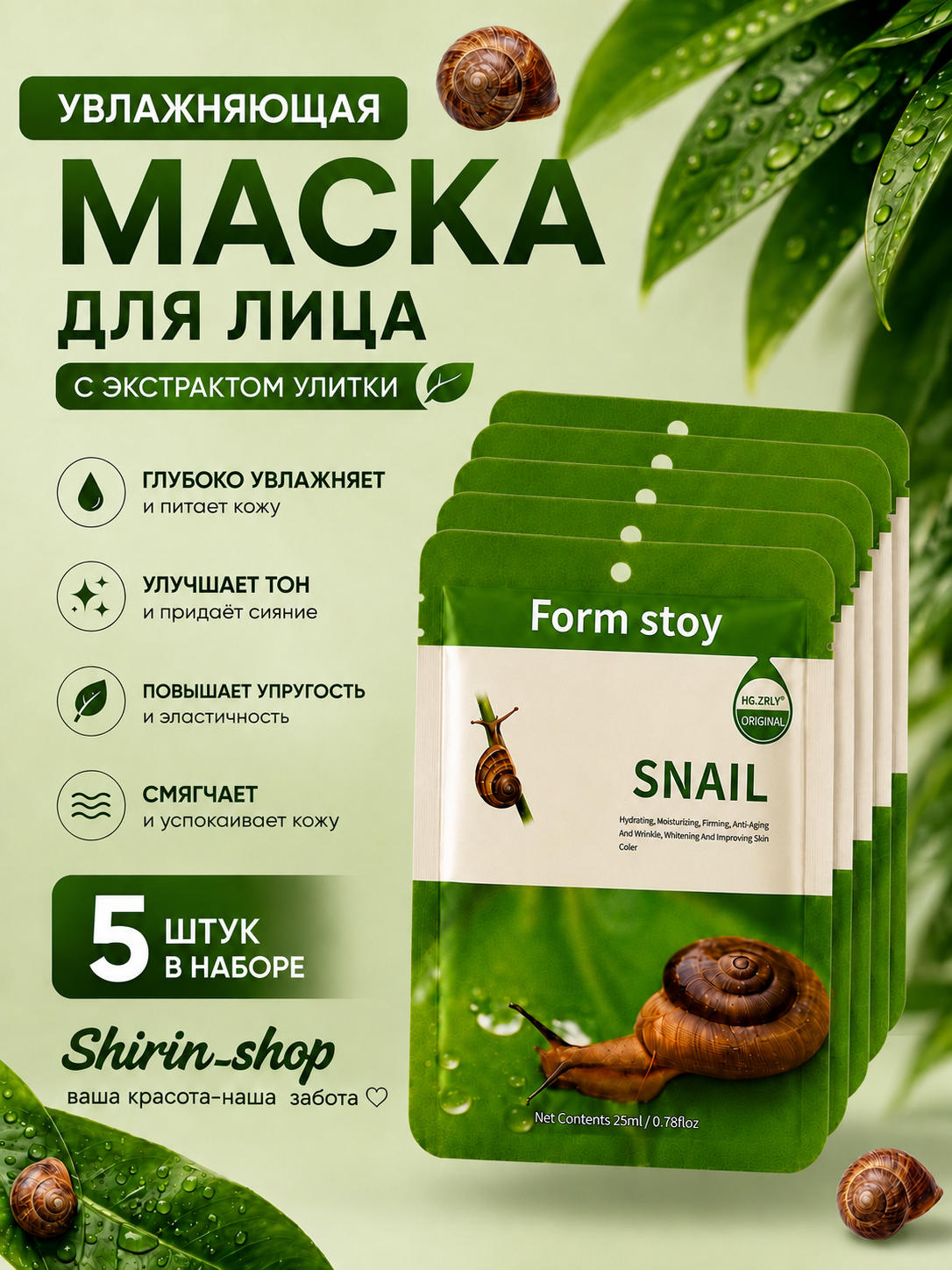 Маски для лица тканевые, увлажняющие, отбеливающие, коллагеновые