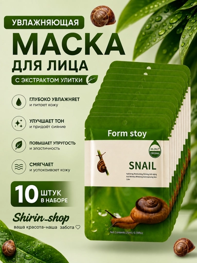 Маски для лица тканевые, увлажняющие, отбеливающие, коллагеновые