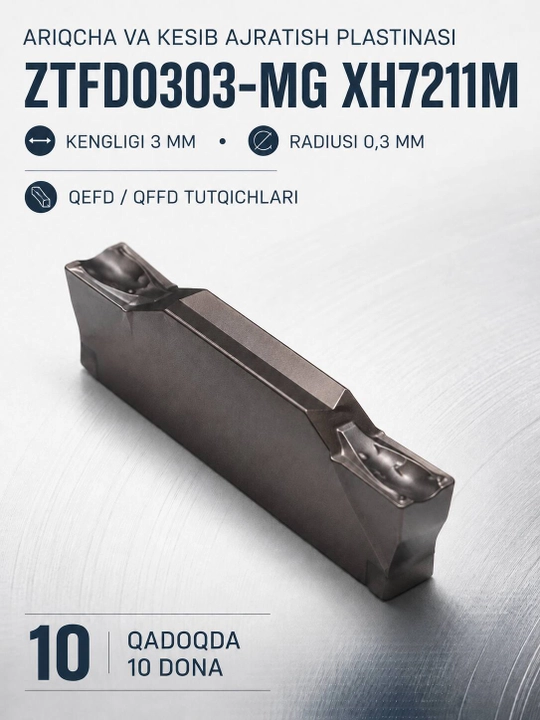 Твердосплавная канавочная пластина ZTFD0303-MG XH7211M, 10 шт - 
