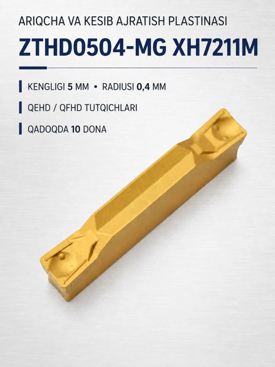 Твердосплавная канавочная пластина ZTHD0504-MG XH7211M, 10 шт - 