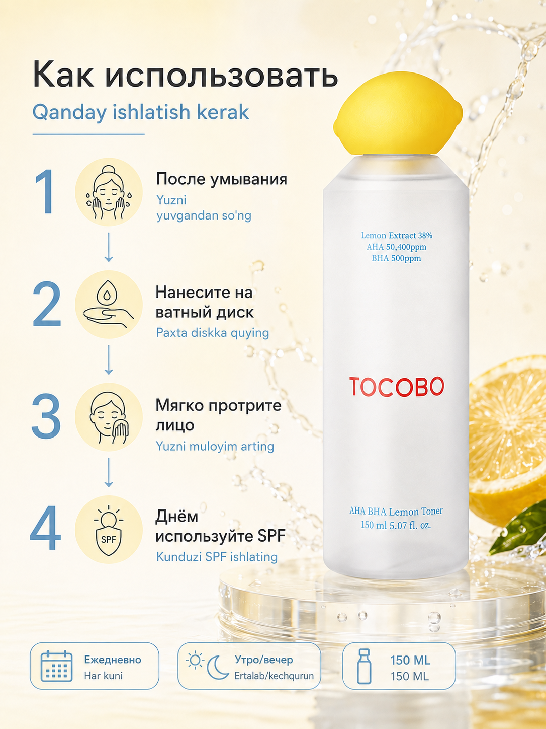 Tokobo AHA BHA limon ekstrakti bilan kislotali tonik-eksfolianti Lemon Toner