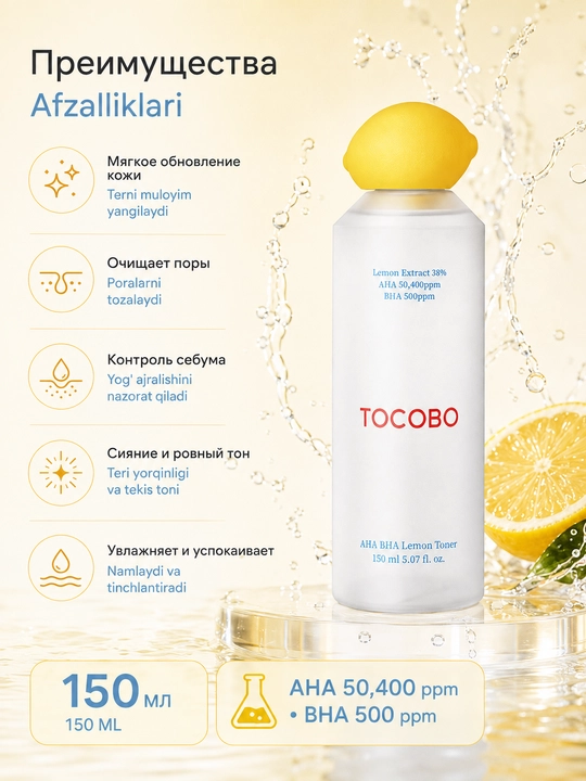 Tokobo AHA BHA limon ekstrakti bilan kislotali tonik-eksfolianti Lemon Toner