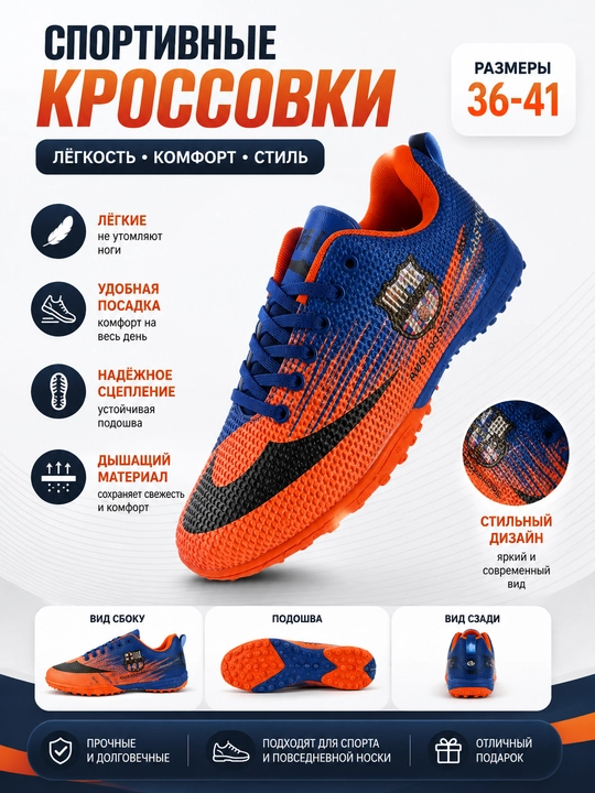 O'g'il bolalar uchun sport poyabzali - 