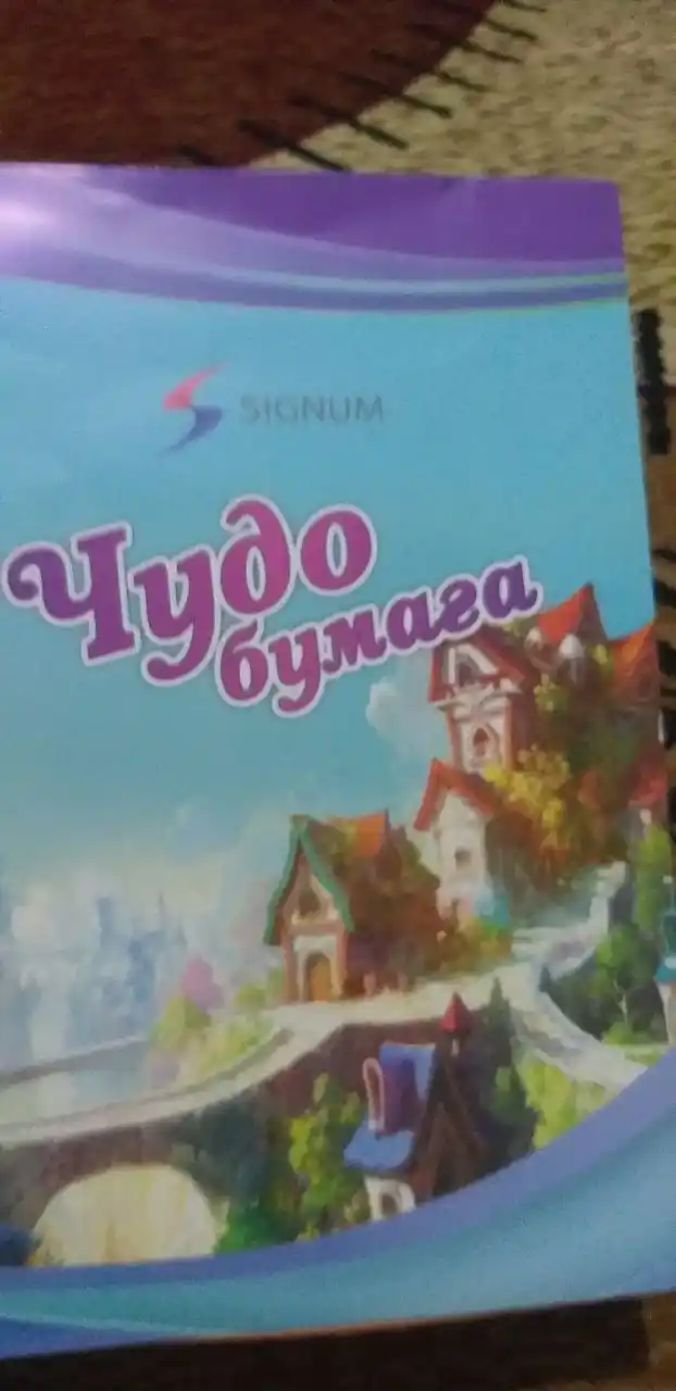 Bir tomonlama rangli qog'oz Signum Mo'jizaviy qog'oz