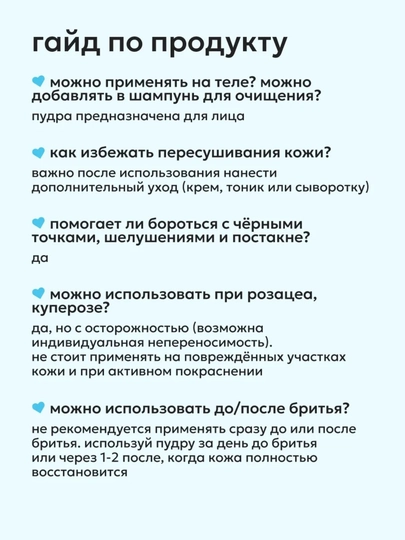 Ликато профессионал энзимная пудра