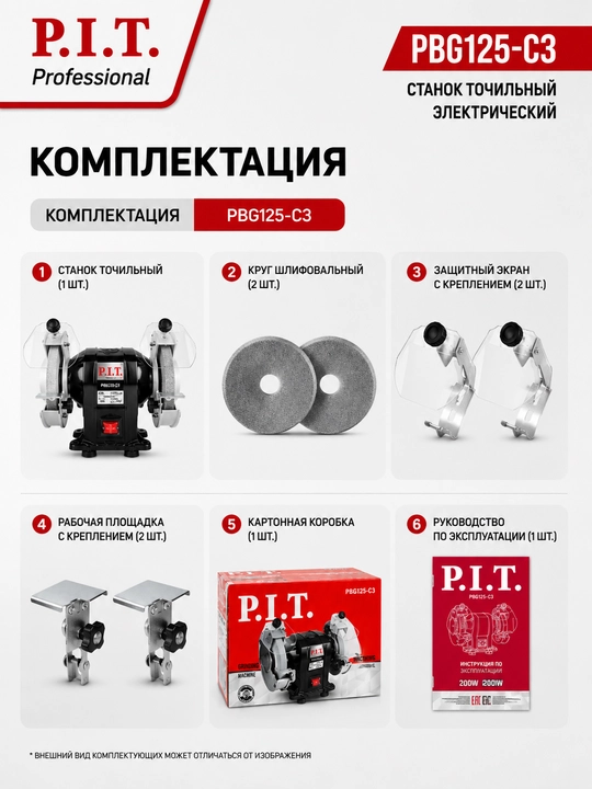 125 мм PBG125-C3 elektr charxlash stanogi P.I.T