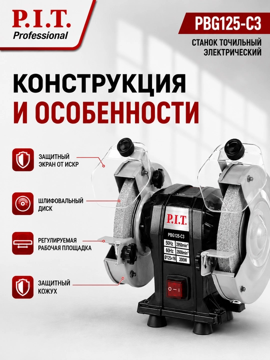 125 мм PBG125-C3 elektr charxlash stanogi P.I.T