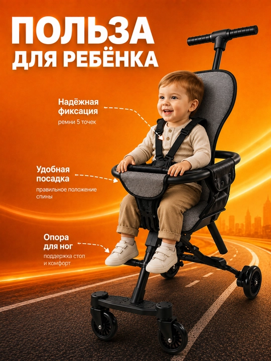 Превосходный трансформируемый велосипед-коляска для детей