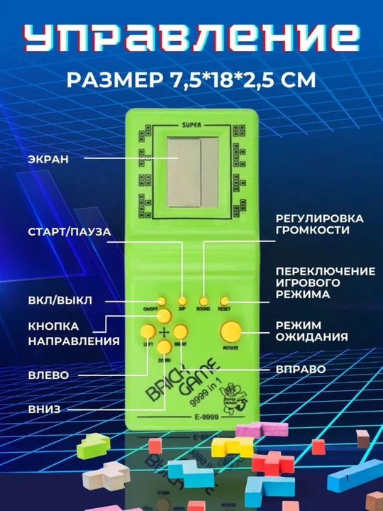 Tetris, elektron klassika, bolalar uchun rivojlantiruvchi o‘yin,elektron boshqotirma o‘yin