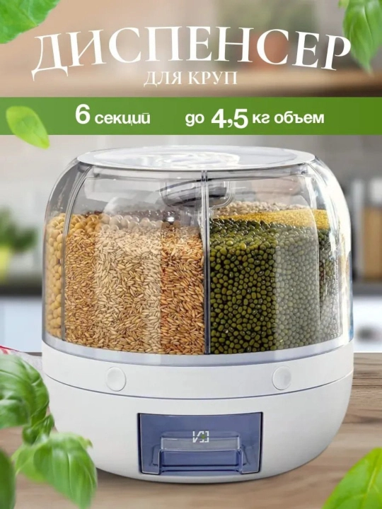 360° aylanuvchi dispenser, konteyner, don idish, don, yorma, yeryongoqlar uchun, 6 bolimli - 