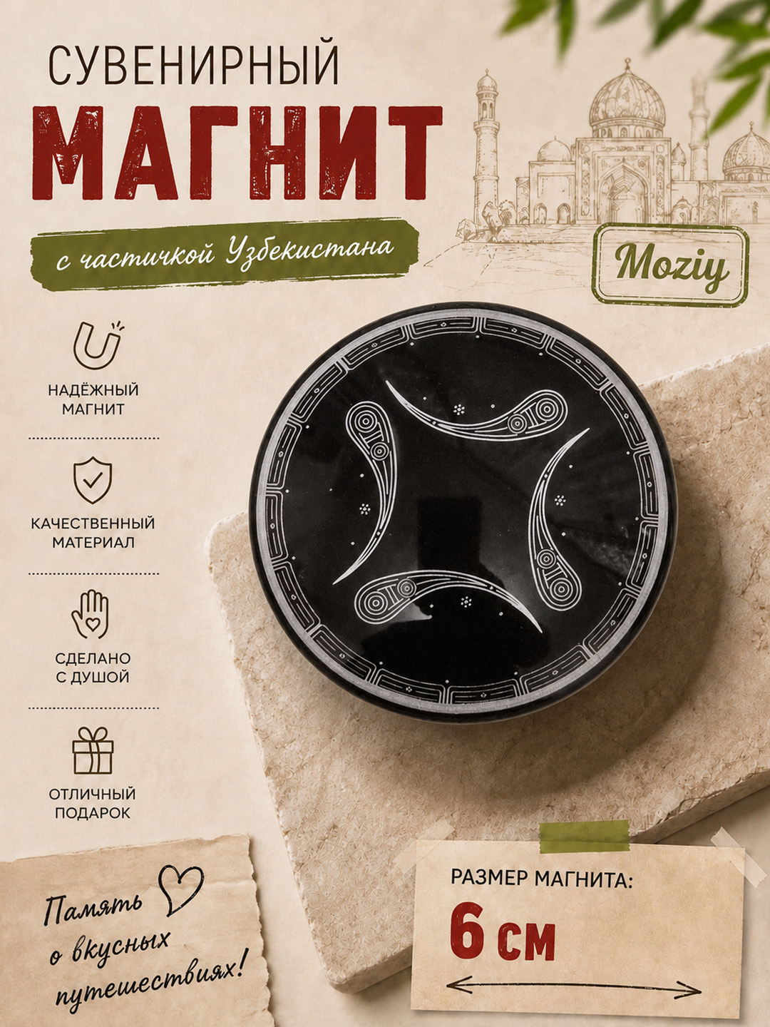 Muzlatgich uchun suvenir magnit, esdalik, sovg'a uchun magnit - 