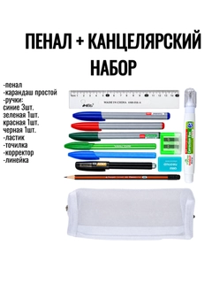 Белый